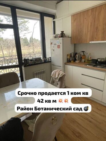 Продажа квартир: 1 комната, 42 м², Элитка, 3 этаж, Евроремонт