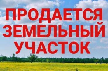 участок дача: 5 соток, Для строительства, Красная книга, Тех паспорт, Договор купли-продажи
