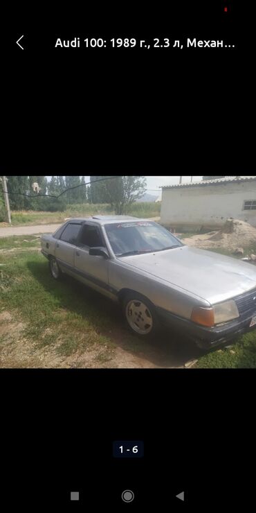 купить скутер в бишкеке: Audi 100: 1989 г., 2.3 л, Механика, Бензин, Седан