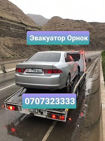 мед бишкек: Эвакуатор Орнок Орнок эвакуатор Эвакуаторы Орнок эвакуатор орнок — 1