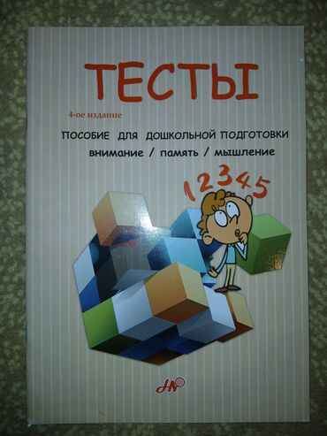 İş dəftərləri: Azərbaycan dili İş dəftəri 4-cü sinif — 20