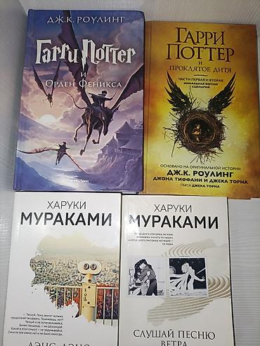 школьники сливы: Книги на русском языке — комплект из 4 изданий. Состав: - Дж. К — 1