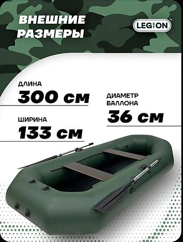 Лодки и комплектующие: Лодка, Гребная, ПВХ — 2