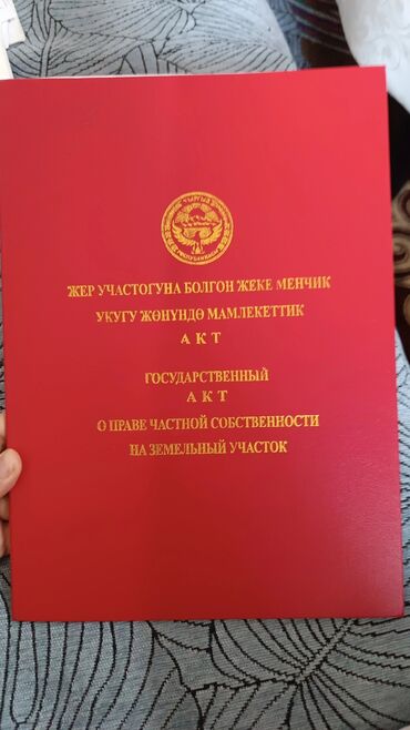 Продажа участков: 4 соток, Для строительства, Красная книга