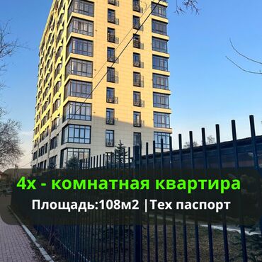 4 комнатная квартира бишкек: 4 бөлмө, 108 кв. м, Элитка, 11 кабат, Евроремонт