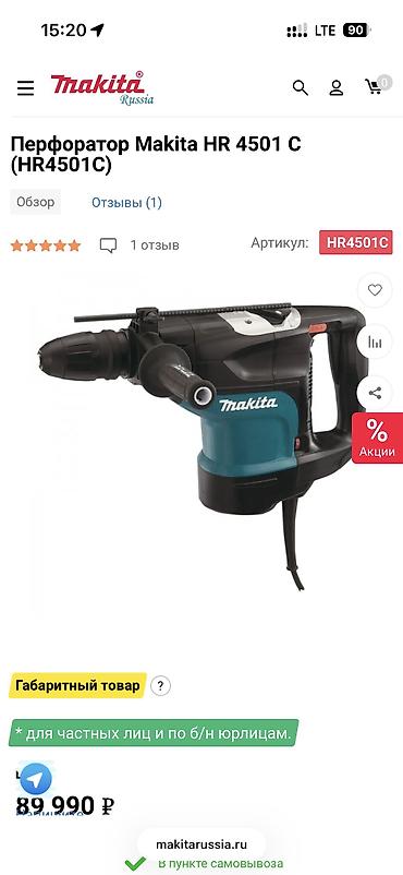 Перфораторы: Перфоратор, Makita, Б/у — 9