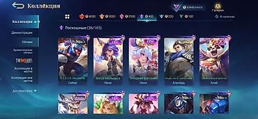 Другие комплектующие: Игровой аккаунт Mobile Legends: Bang Bang Основное: - Регион профиля — 6