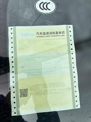Dongfeng: Dongfeng : 2026 г. — 14