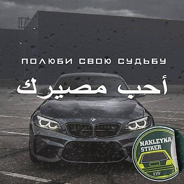 х5 м: Светоотражающие автонаклейки всё по 30с - Дизайн: крылья по бокам — 3