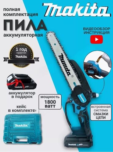 инструмент для сада: Продам аккумуляторную электропилу Makita с автоподачей масла. Цепная