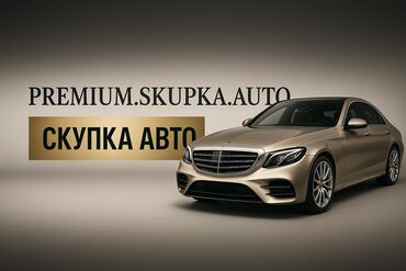 токмок машина кж: Скупка авто 24/7 - Арест, Залог - С проблемными документами и без