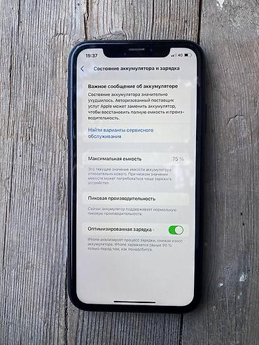 iphone xz: IPhone Xr, Б/у, 64 ГБ, Черный, Чехол, 75 % — 4