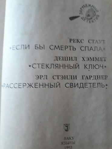 detektiv pdf: Книги "Детективы". Чтобы посмотреть все мои обьявления, нажмите на имя — 7