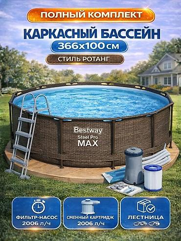 Каркасный бассейн Bestway Steel Pro MAX 366×100 см - Объем: 9150 л -
