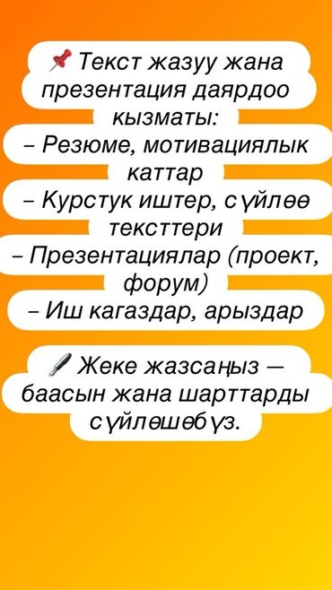 той ырлары попурри 2023 скачать: Предлагаются услуги по написанию текстов и подготовке презентаций