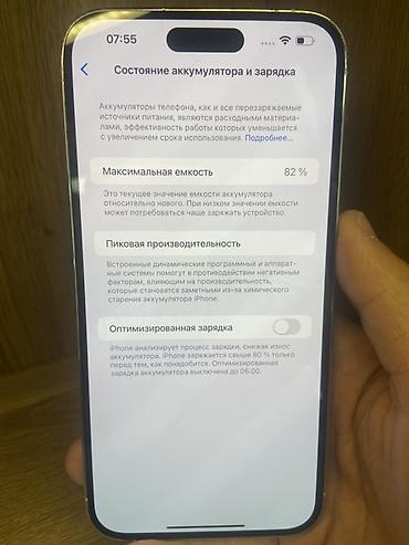 aifon 12 pro max: IPhone 14 Pro Max, Б/у, 256 ГБ, Белый, Коробка, 82 % — 3