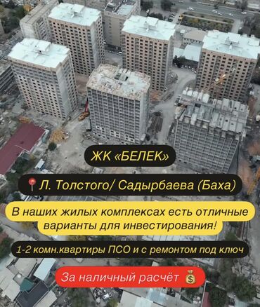 квартира с подселением пишпек: 2 комнаты, 55 м², Элитка, 11 этаж, Евроремонт