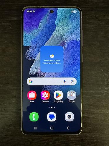 note 2: Samsung Galaxy S21 FE, Б/у, 256 ГБ, цвет - Белый, 2 SIM — 3
