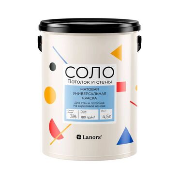 Акриловая краска: Акриловая краска, Для стены, 1 кг, Матовая, Без запаха, Другая страна производства — 9