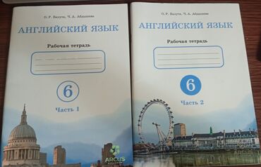 Канцтовары: Рабочий тетрадь по английскому автор О.Р.Балута и Ч.А. Абдышева