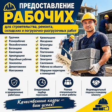 китайский кран: Требуется Разнорабочий, Оплата: Почасовая, Ежедневно, Сдельная — 1