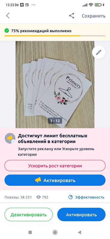 продаю мебель для салона красоты: Визитки таблички на кабинеты, стенды, оформление кабинета