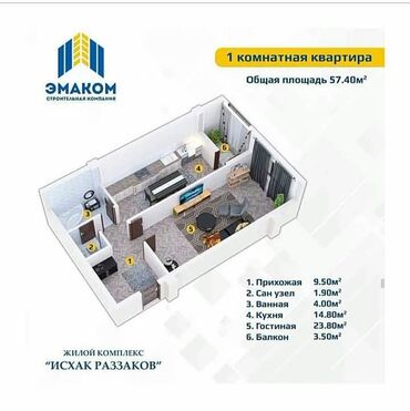 прадажа квартира бишкек: 1 бөлмө, 57 кв. м, Элитка, 13 кабат, ПСО (өзү оңдоп түзөтүп бүтүү үчүн)