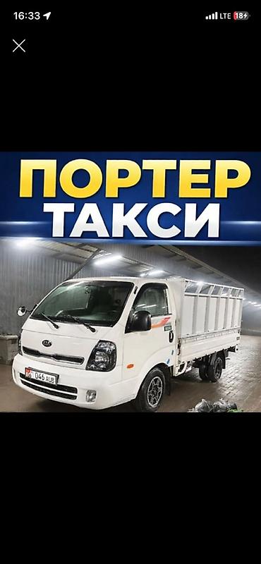 124 универсал: Заказать Хендай портер, Переезд — 1