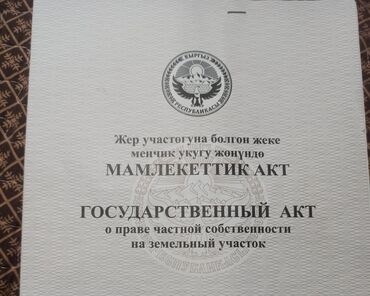 Продажа участков: 4 соток, Для строительства, Красная книга