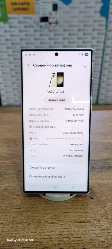 паровой утюг лаура стар: Samsung Galaxy S23 Ultra, Колдонулган, 512 ГБ, 1 SIM, eSIM