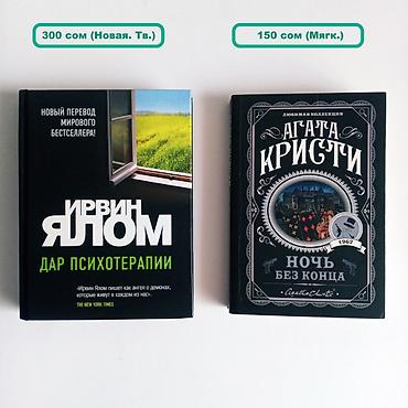 Художественная литература: Фантастика и фэнтези, На русском языке, Новый, Самовывоз — 3