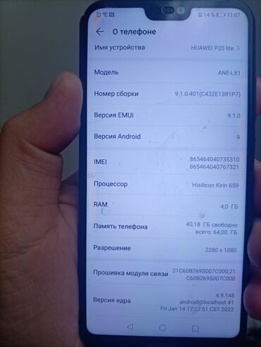 Huawei P20 Lite, Б/у, 64 ГБ, цвет - Черный, 2 SIM