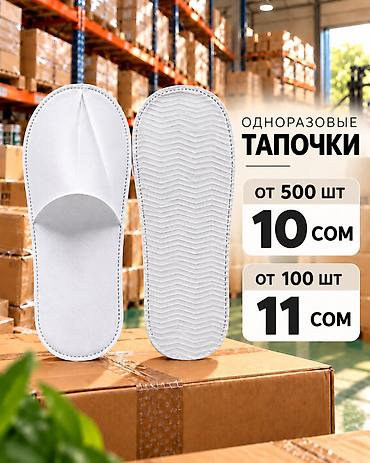 Үй тапичкелери: Үй тапичкелери, 42, Жаңы, түсү - Ак, Өзү алып кетүү, Акылуу жеткирүү — 1