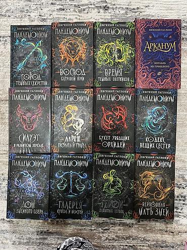 екатерина: Книги ( Евгений Гаглоев по 600 за книгу, Екатерина Соболь- 700 сом — 4