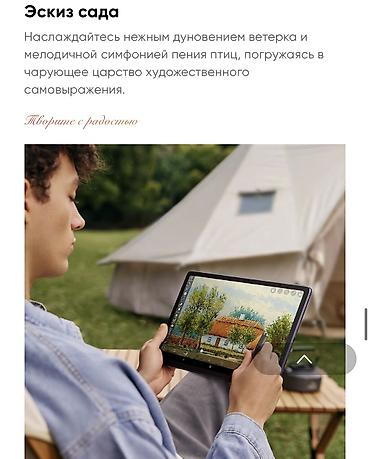 ручка планшет: Планшет, память 256 ГБ, 12" - 13", Wi-Fi, Новый, Классический цвет - Серый — 9