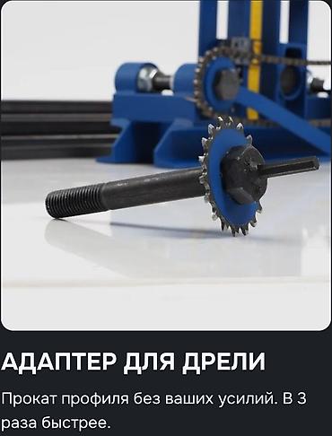 набор лерка метчик: НАБОР ДЛЯ ПРОФИ 4 B 1 В данную комплектацию входит: + Трубогиб — 9