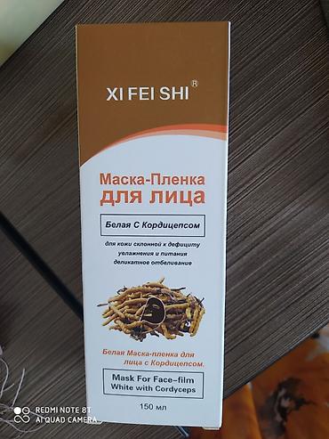 корейские маски: Маска с кордицепсом. Для отбеливания и увлажнения лица — 2