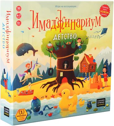 нерф бластер: "Иманджинариум Детство" Акция! Низкие цены! Отличная игра! [ акция
