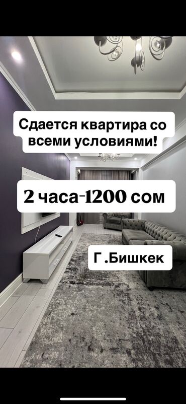 суточный квартира чолпон ата: 1 комната, Душевая кабина, Постельное белье, Кондиционер