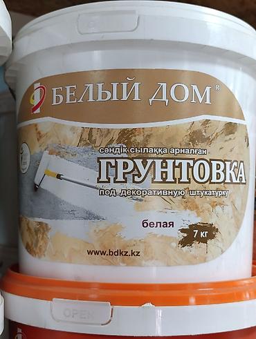 подар: Грунтовка под декоративную штукатурку «Белый Дом» - Назначение — 1