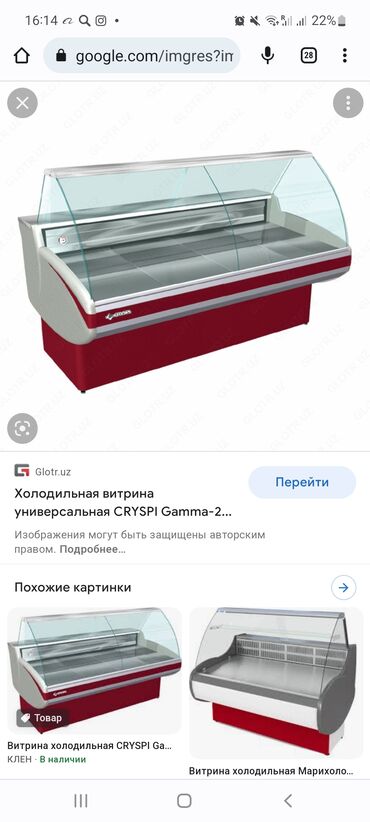витринные холодильники бу ош: Для мяса, мясных изделий, Россия, Б/у