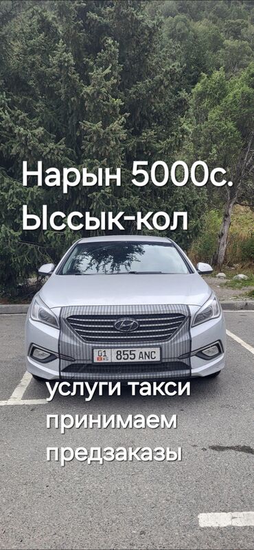 жалал абад транспорт: Регион боюнча, Аэропорт, Ысык-Көль Такси, жеңил унаа | 4 орундук