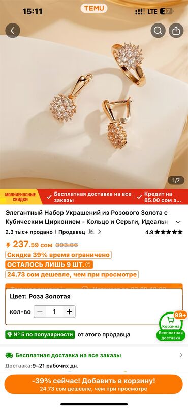 Другие курсы: Ассалям алейкум айымдар - Учурдагы ТРЕНД болуп жаткан ниша TEMU* — 10