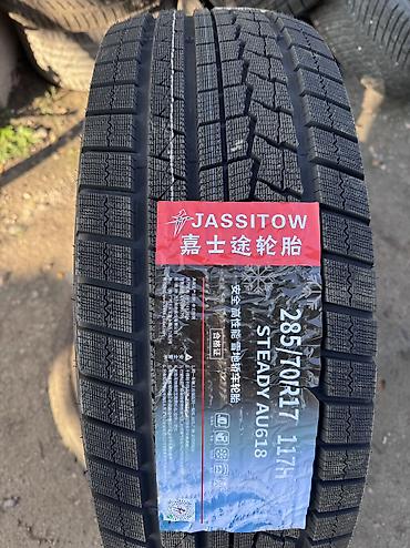 28570 r17 зима: Шины 285 / 70 / R 17, Зима, Новый, Комплект, Легковые, Китай — 2