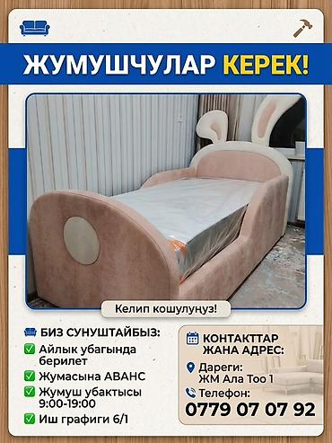 Требуется Мебельщик: Изготовление мебели