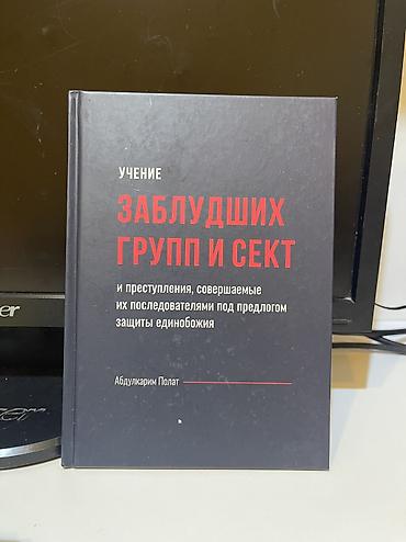 Электронные книги: Электронная книга, Б/у — 3