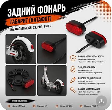 мухобойка цена: Стоп сигнал для электросамоката Xiaomi m365,pro,pro2,1s Цена 400 — 1