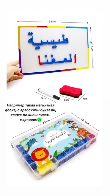 компьютерные курсы для начинающих взрослых: Набор для обучения арабского языка В наборе идут: 1- Арабские буквы