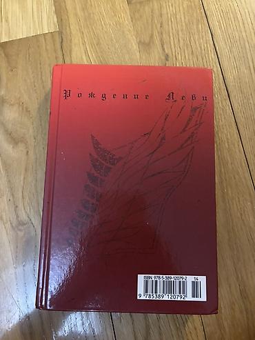Komikslər, manqa: Məhsul: “Ataka Titanov: Seçim peşmanlıq olmadan — Levi’nin Doğuluşu” — 3