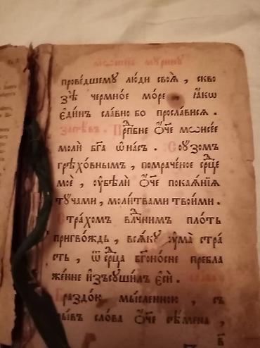 Другие книги и журналы: Antiq 1898 ci il bu kitabdan anlayışı olan əlaqə saxlasın mənimlə bir — 6